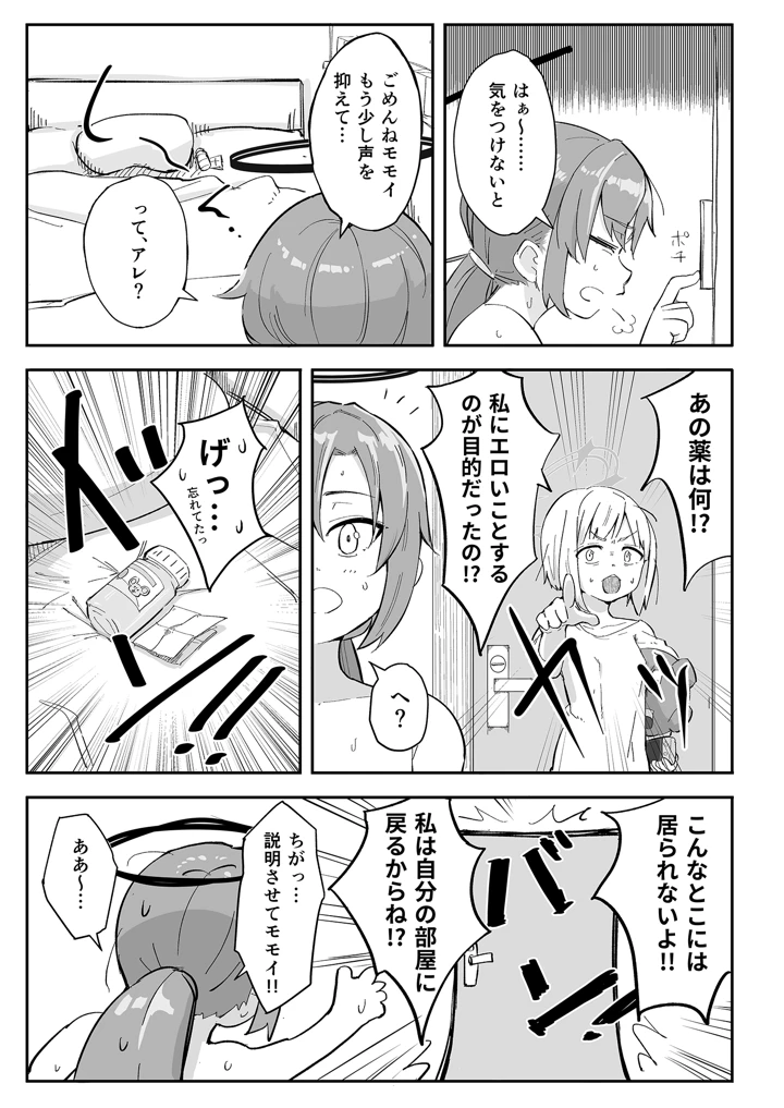 16ページ目
