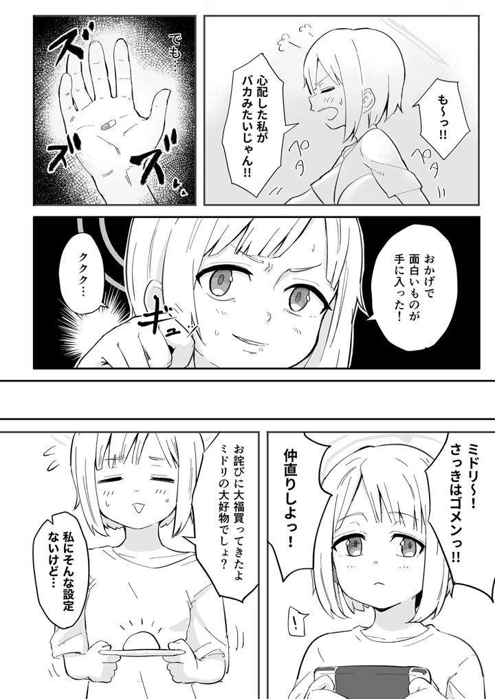 17ページ目