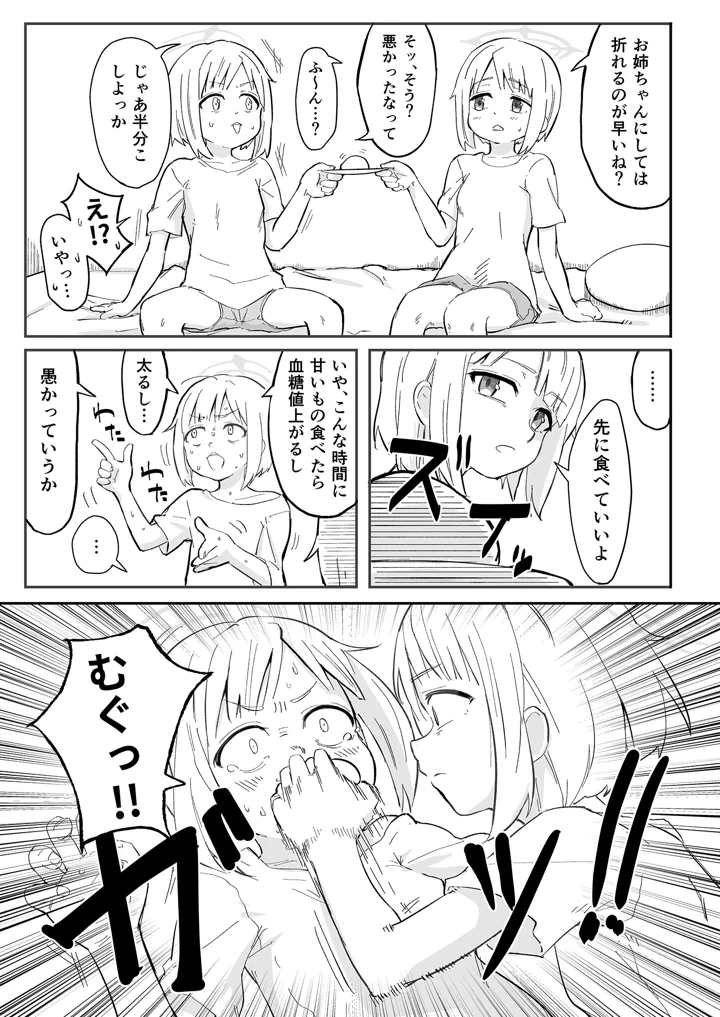 18ページ目