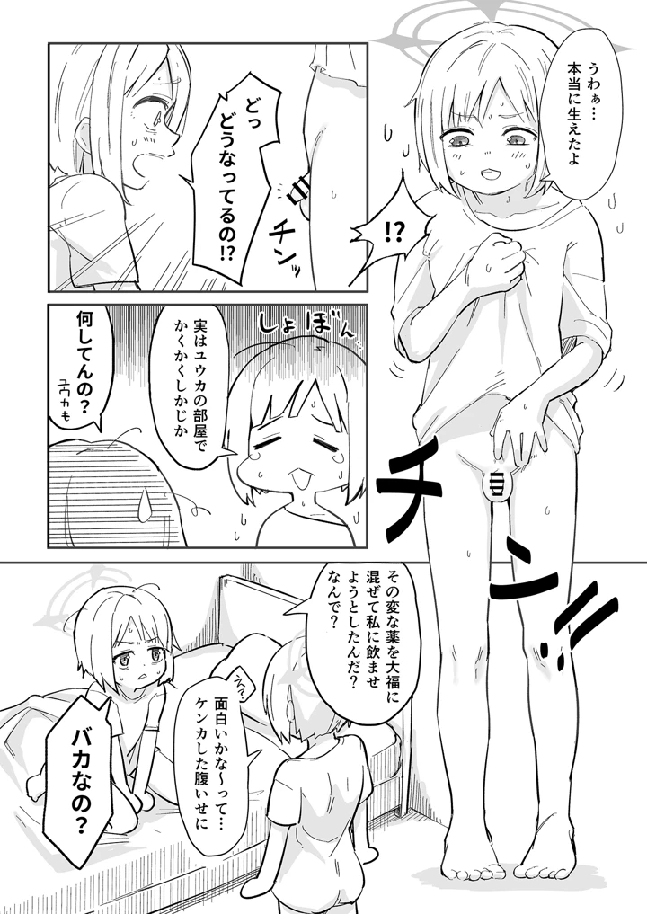 19ページ目