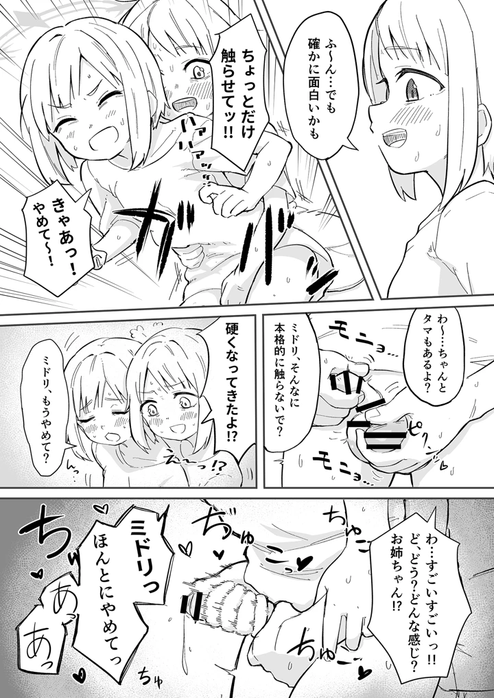 20ページ目