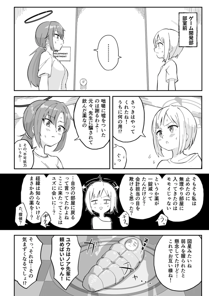 23ページ目
