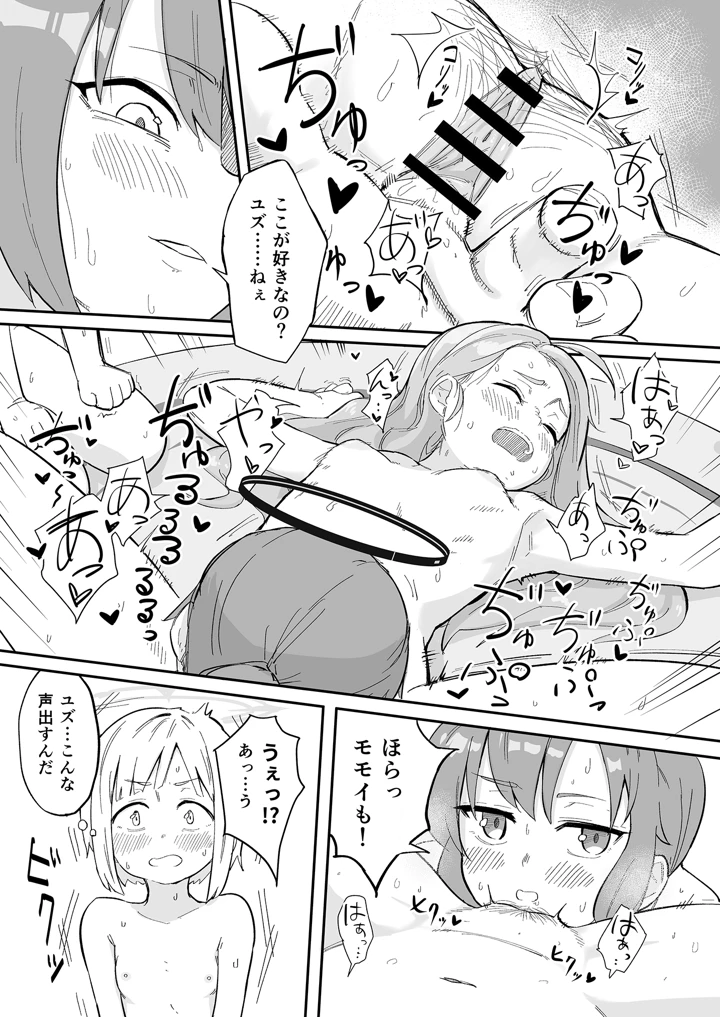 26ページ目