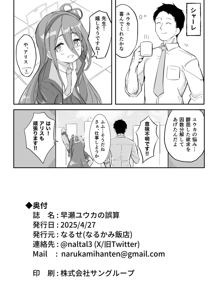 35ページ目
