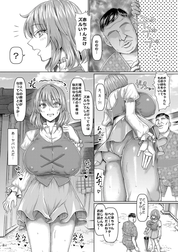 3ページ目