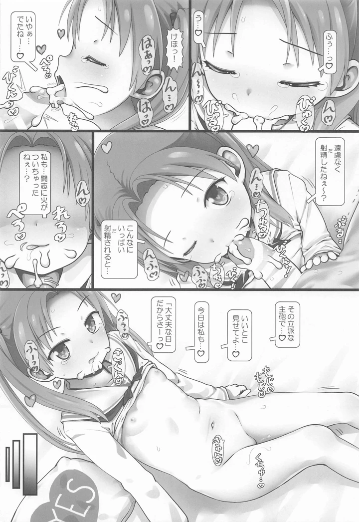 5ページ目