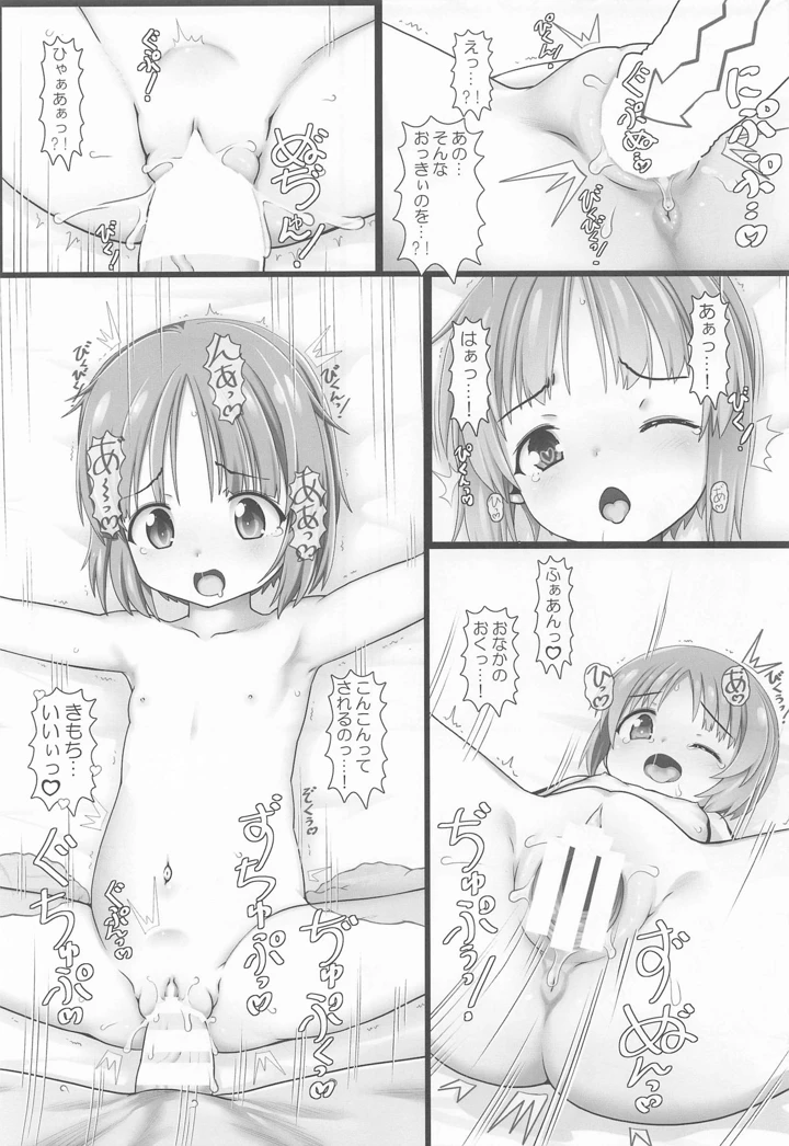 16ページ目