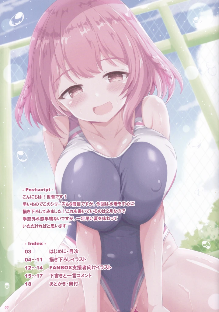 2ページ目