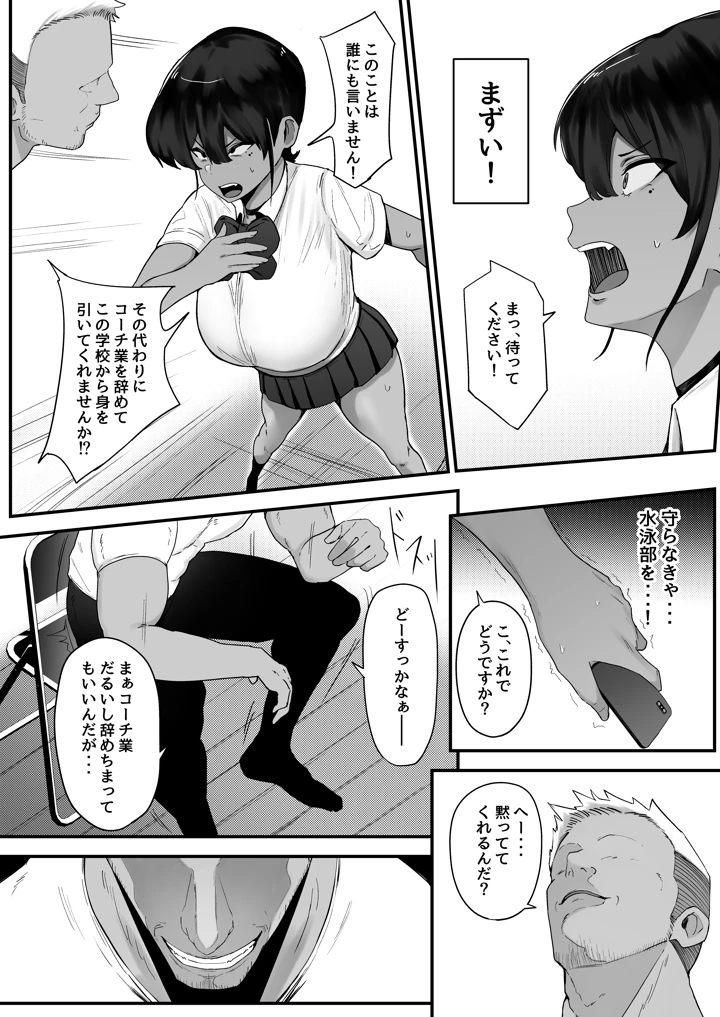 9ページ目