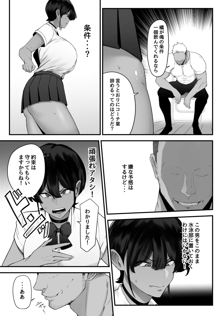 10ページ目