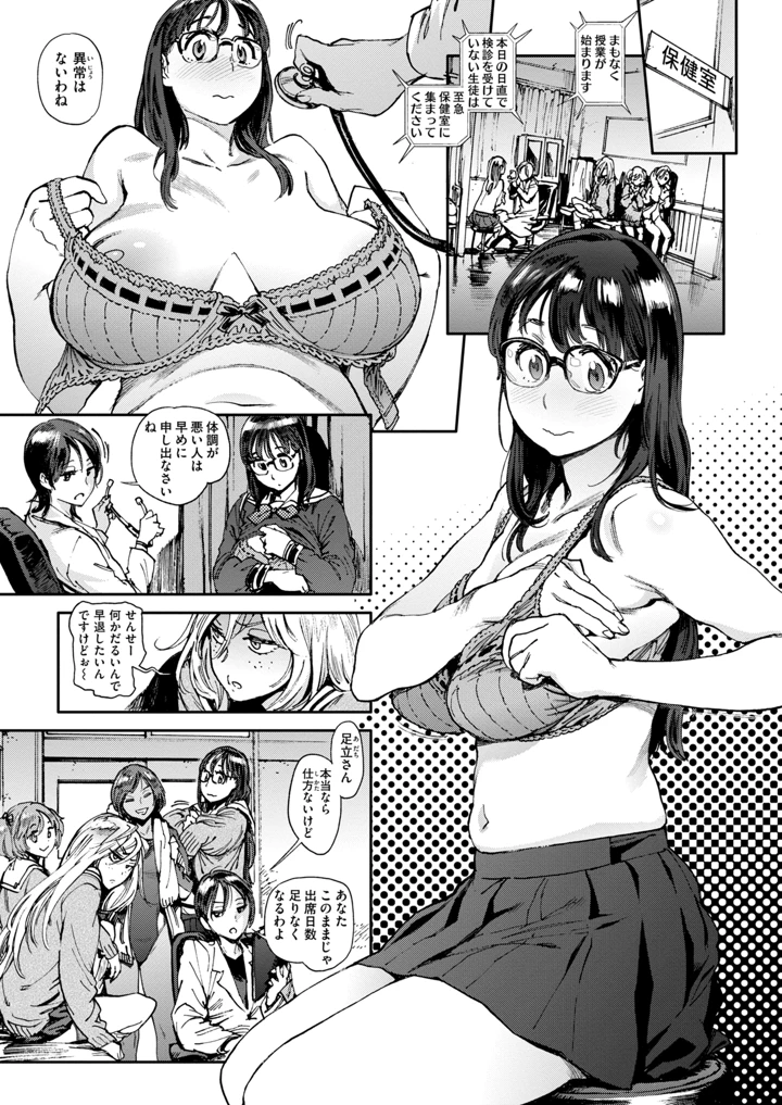 5ページ目