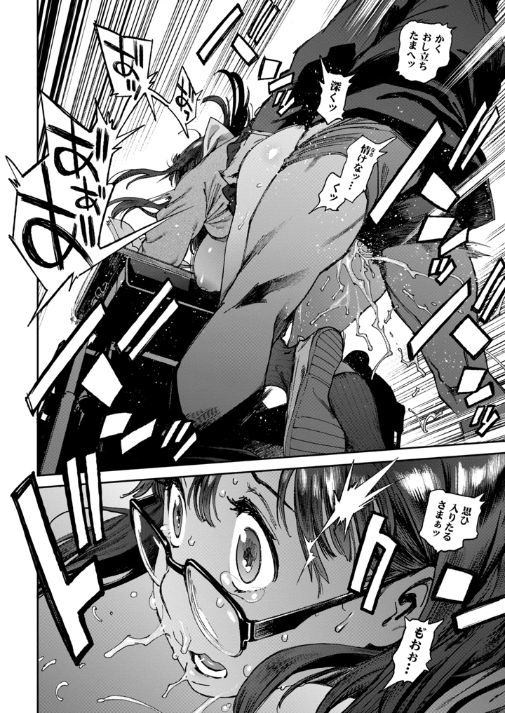 30ページ目