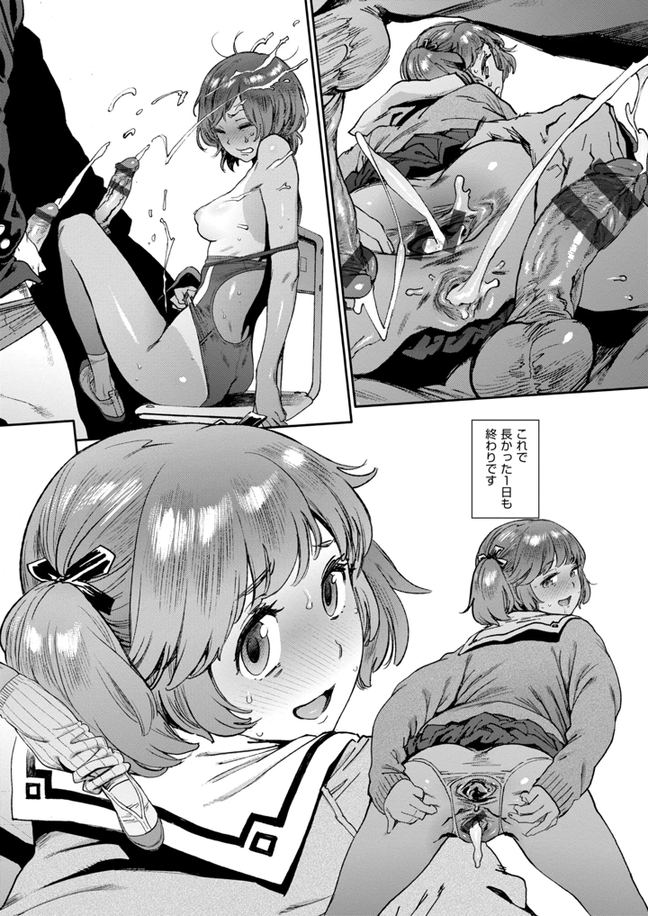 32ページ目