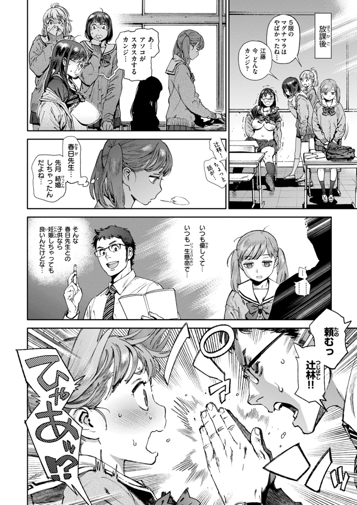 38ページ目