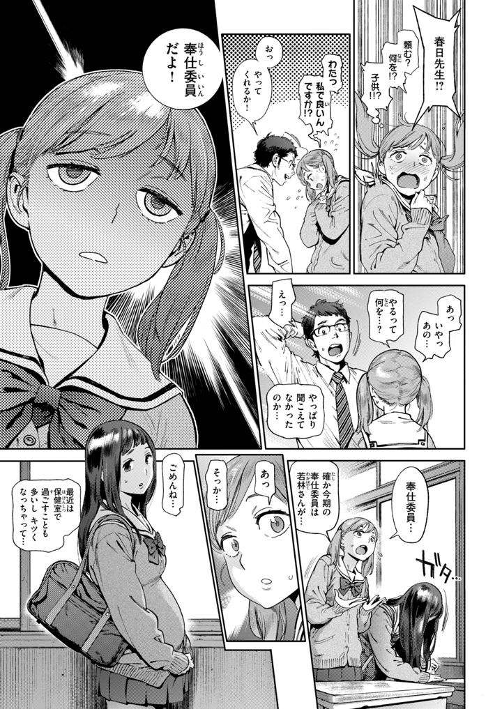 39ページ目