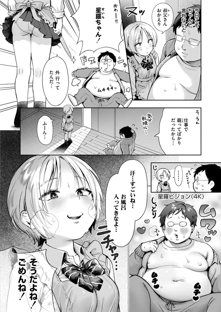 4ページ目