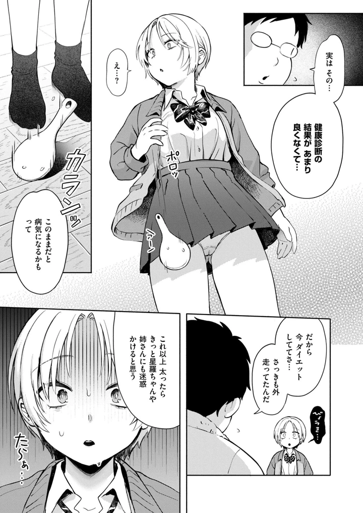 7ページ目