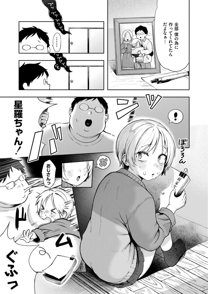 9ページ目