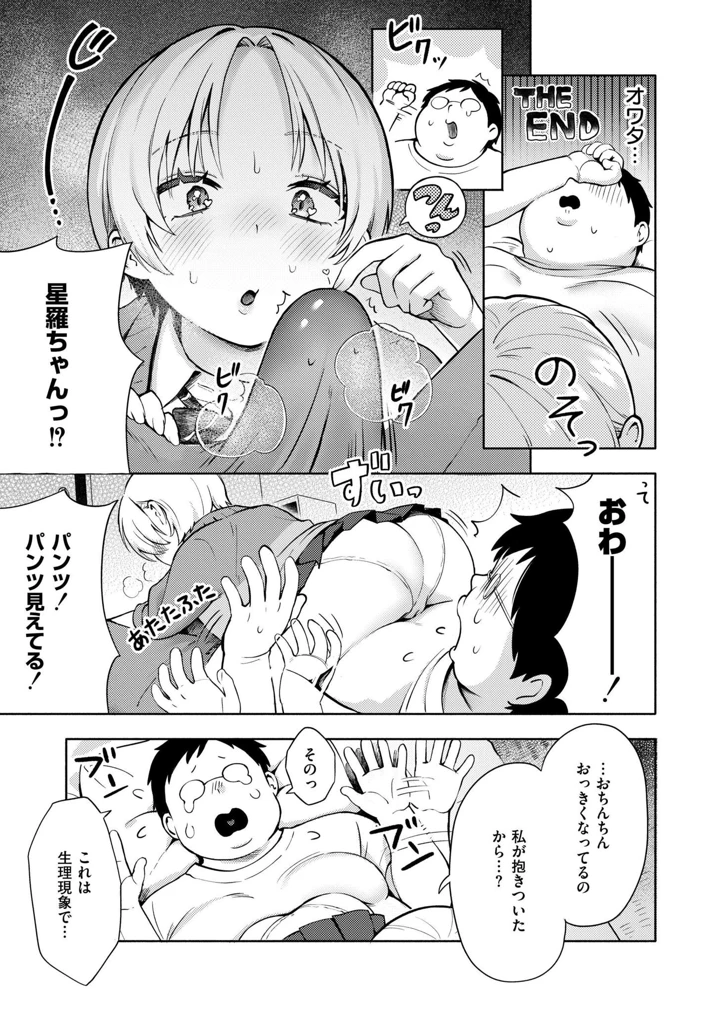 13ページ目