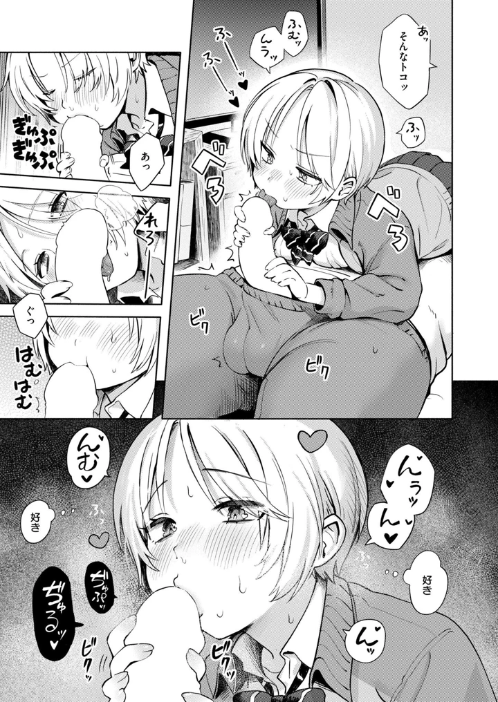 17ページ目