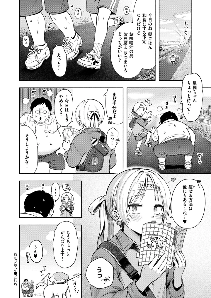 32ページ目