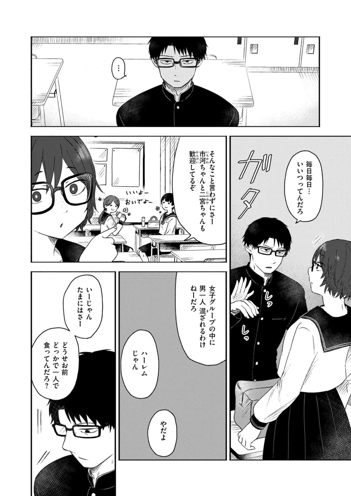 36ページ目