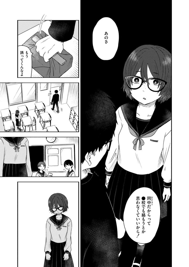 37ページ目