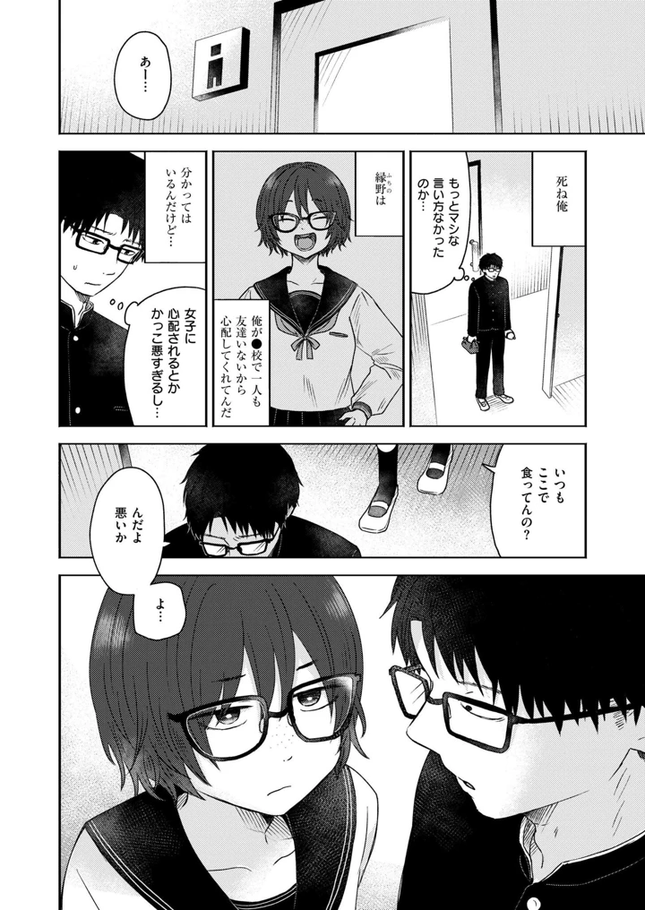 38ページ目