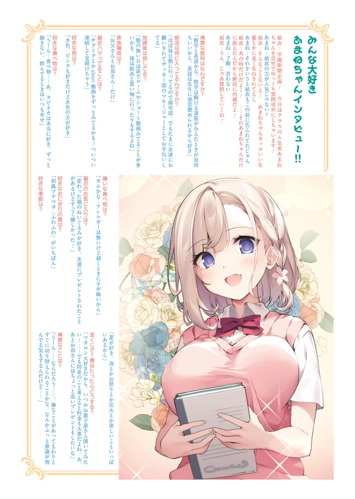 31ページ目
