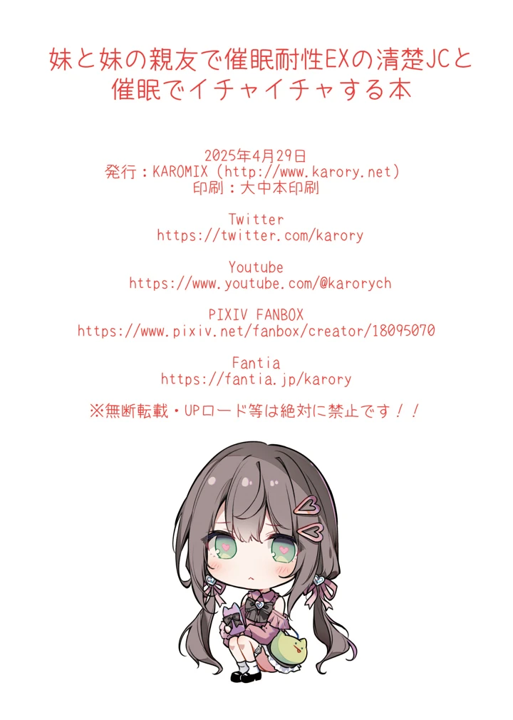 33ページ目