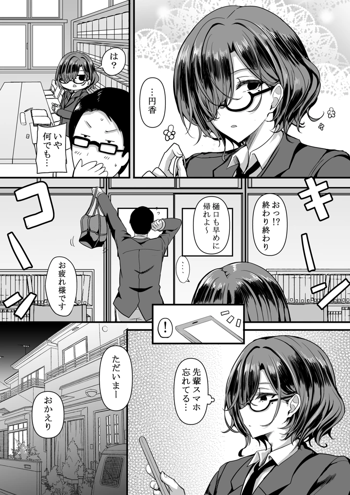 5ページ目