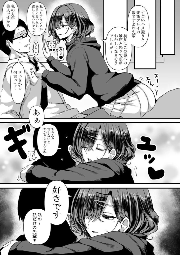 8ページ目