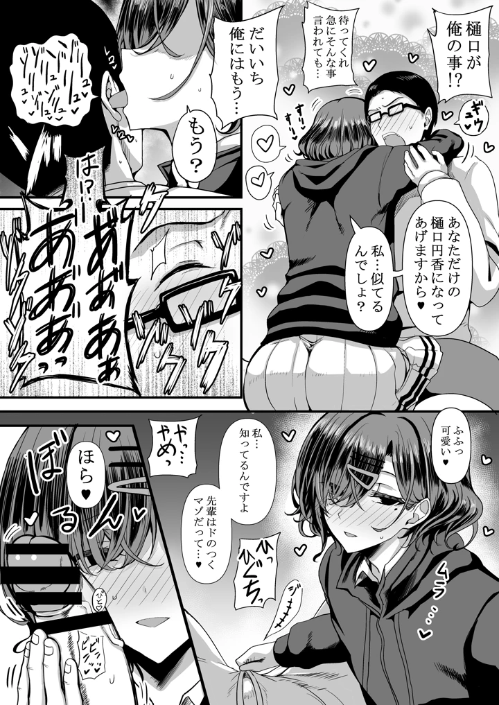 9ページ目