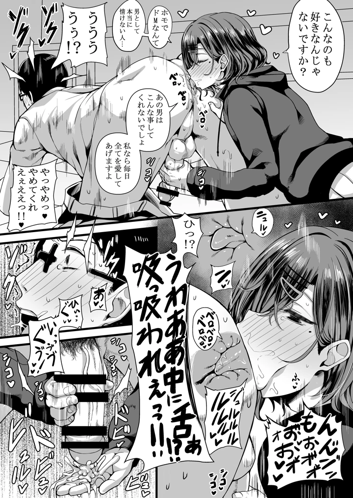 12ページ目