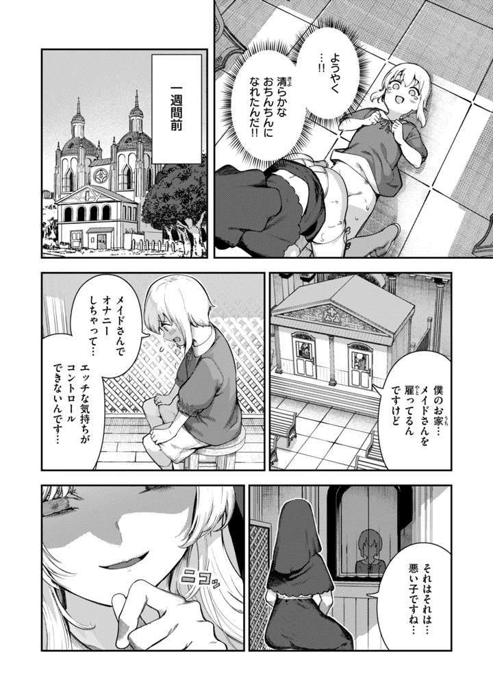 12ページ目