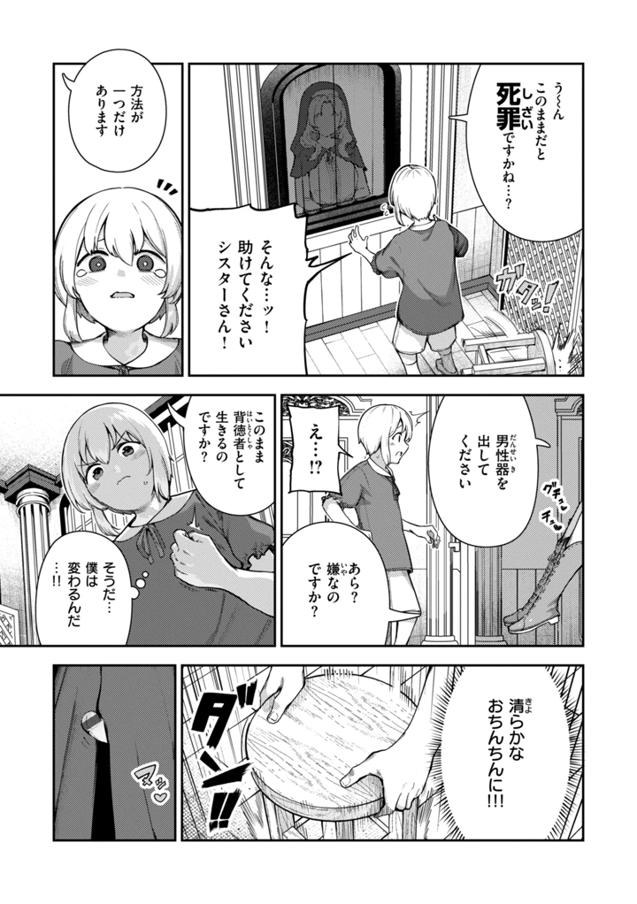 13ページ目