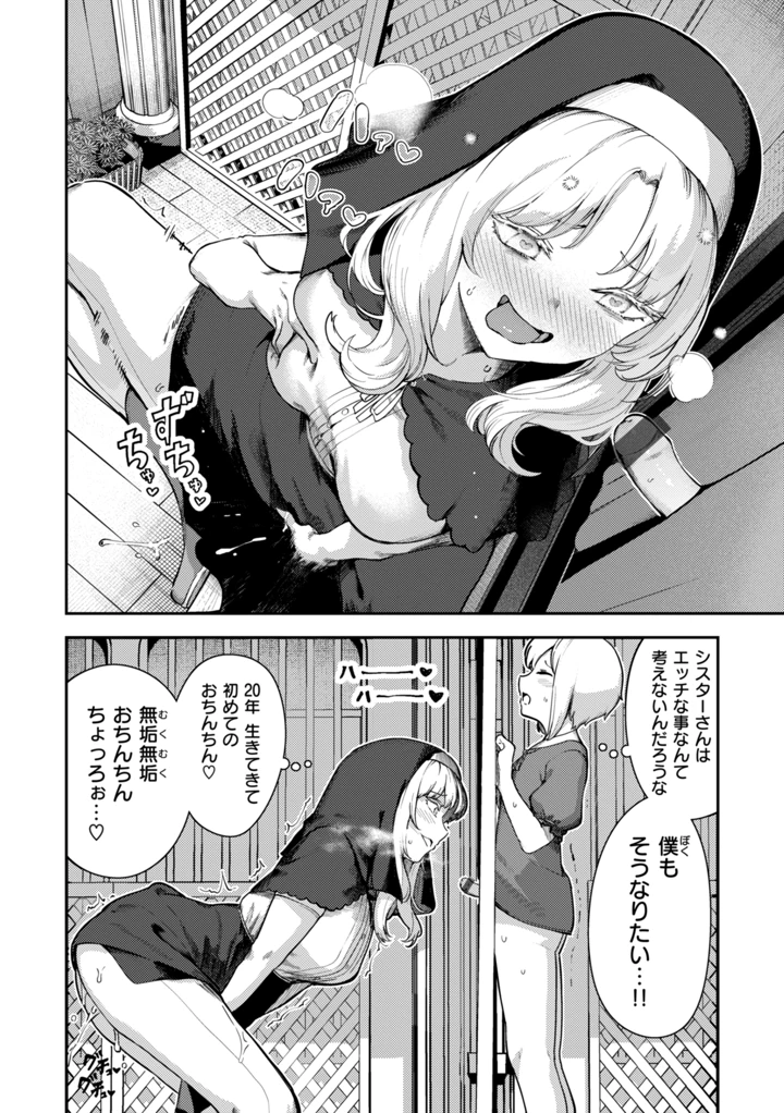 14ページ目