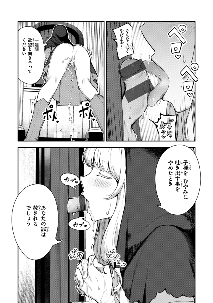 16ページ目