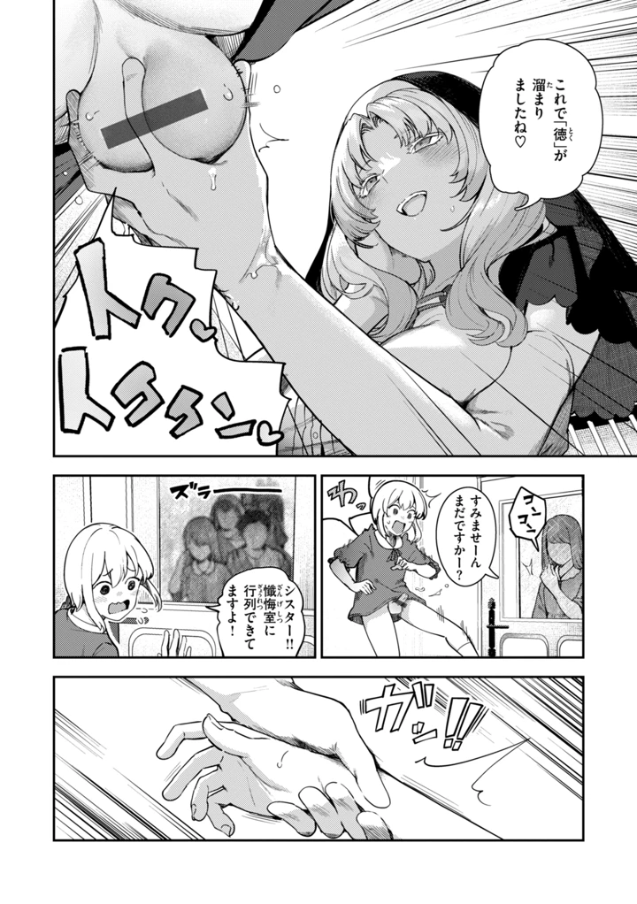 18ページ目