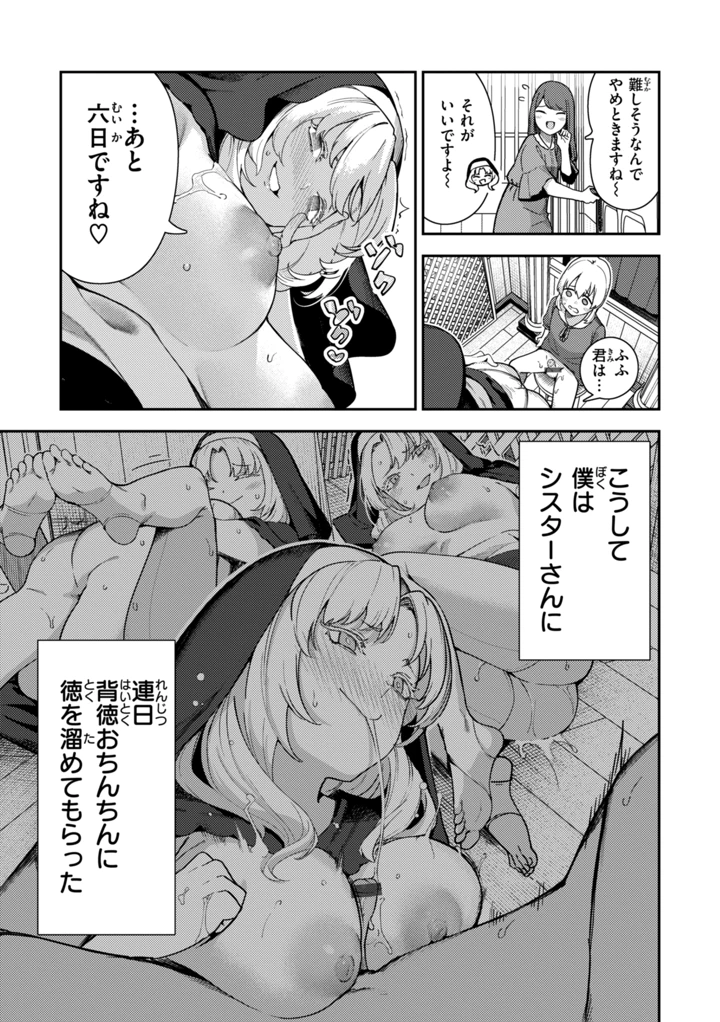 25ページ目
