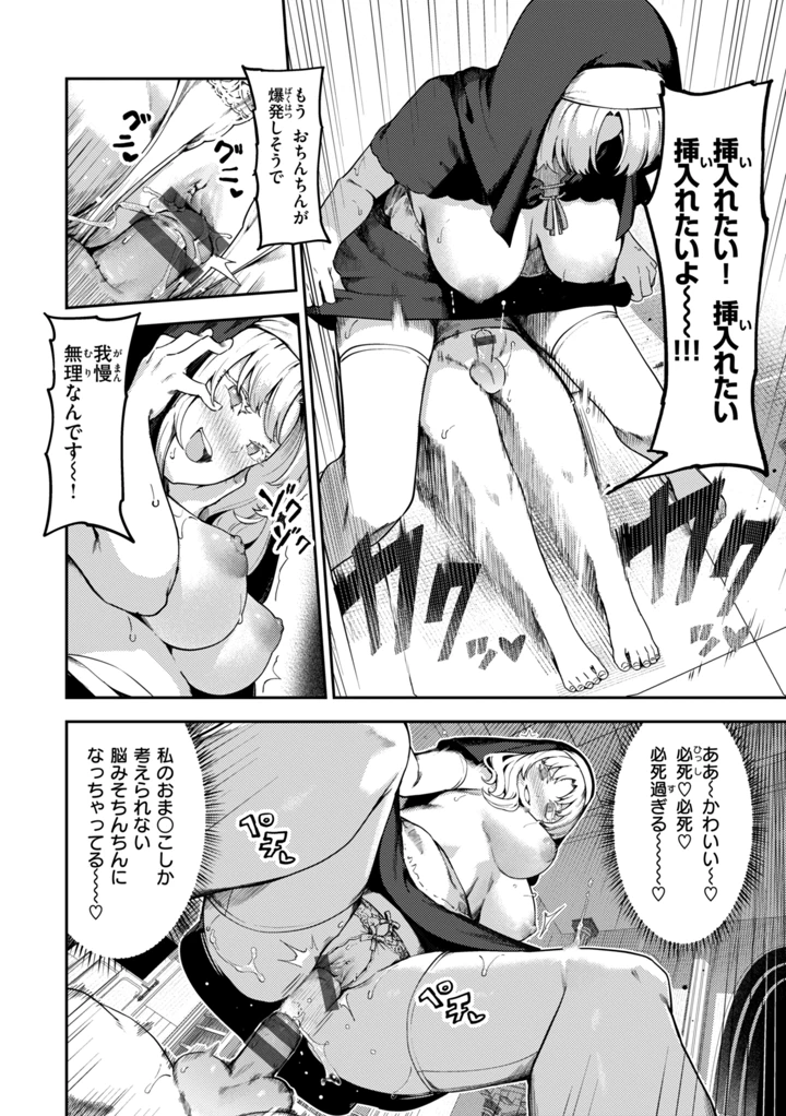 30ページ目