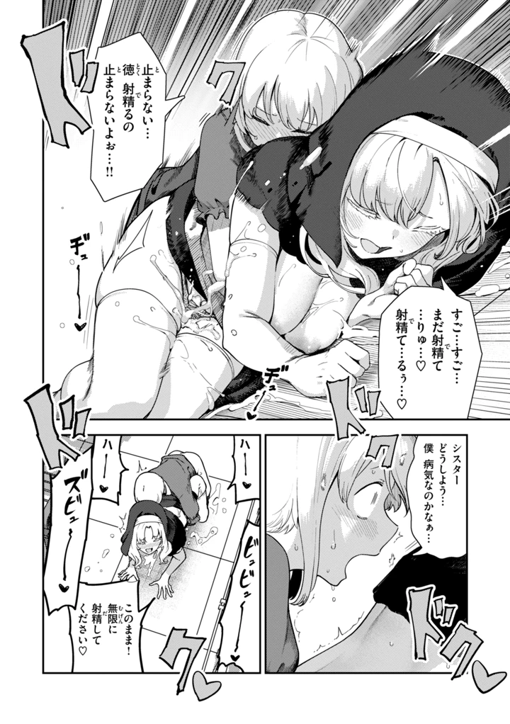 38ページ目