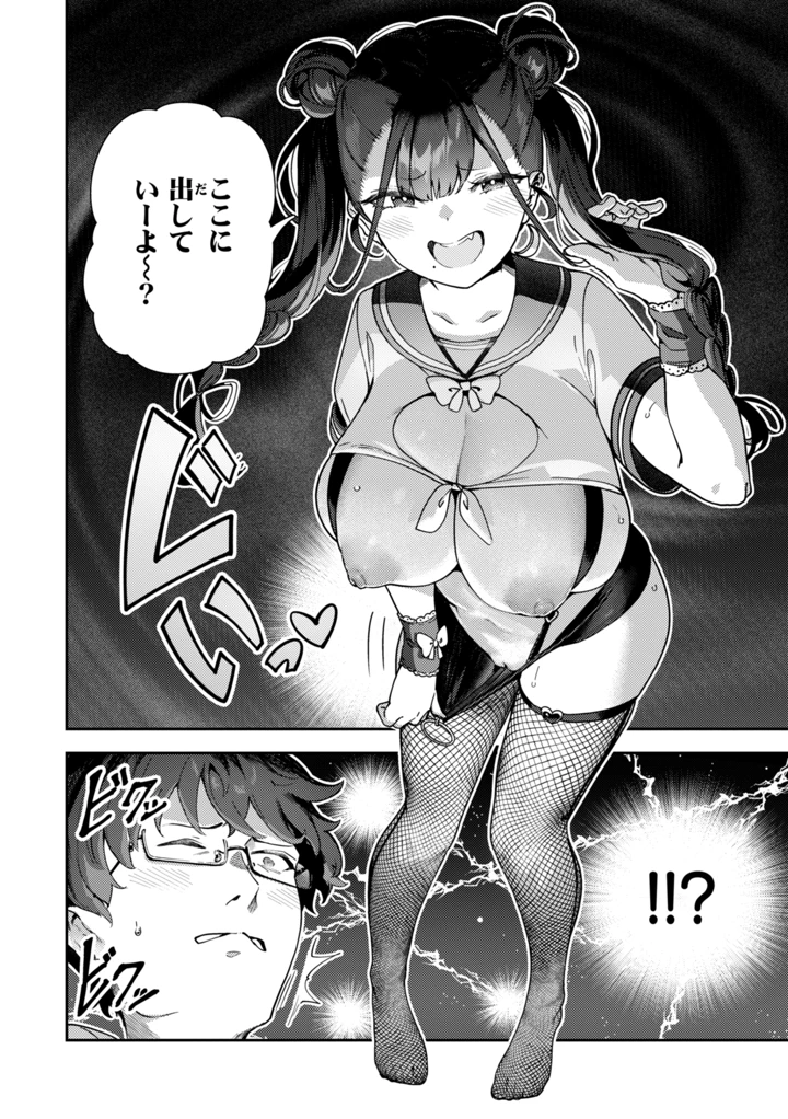 52ページ目