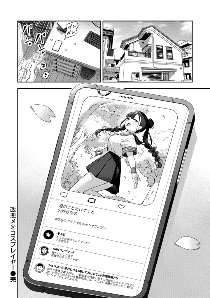68ページ目