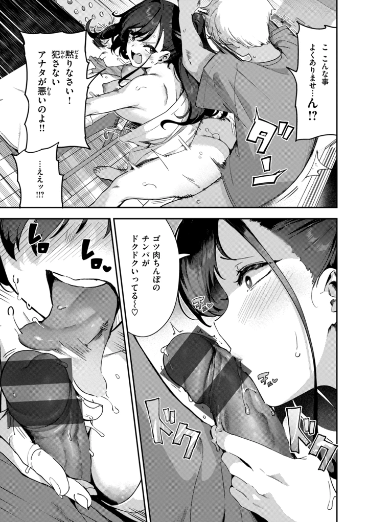 83ページ目