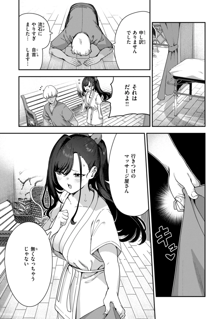 91ページ目