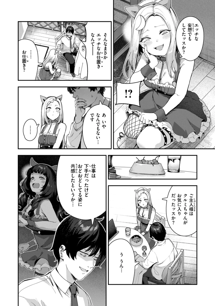 98ページ目