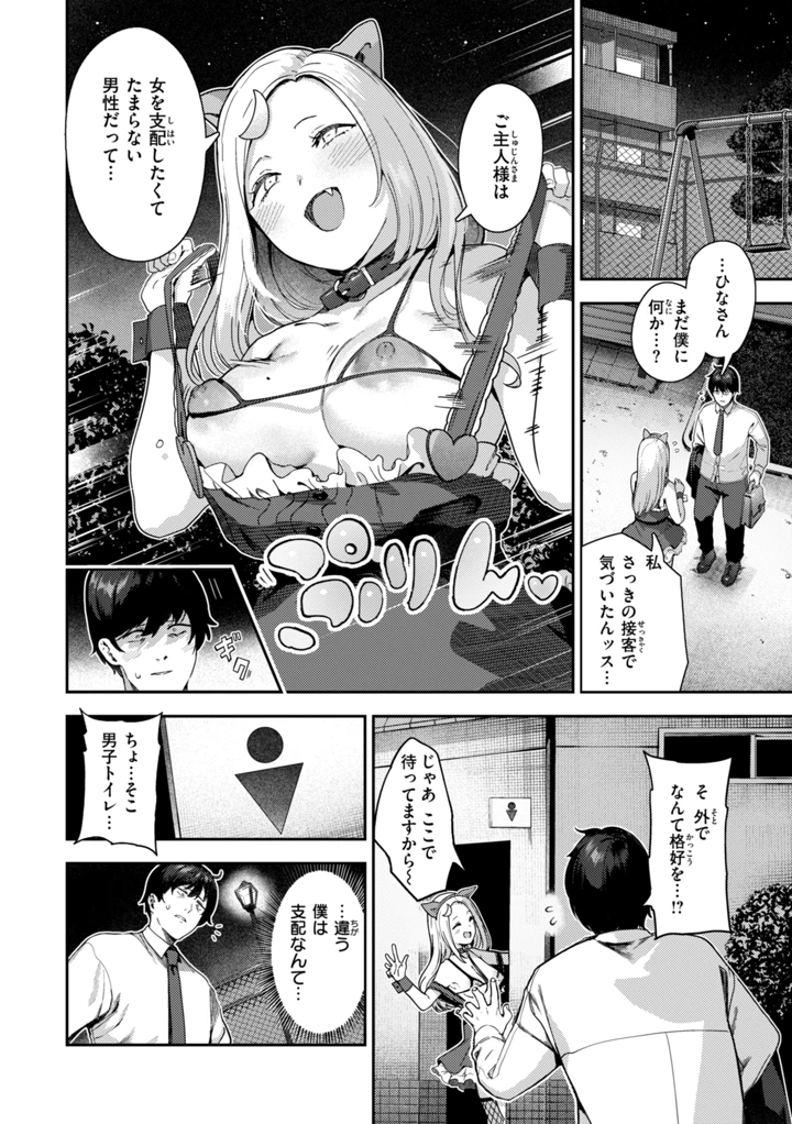 106ページ目