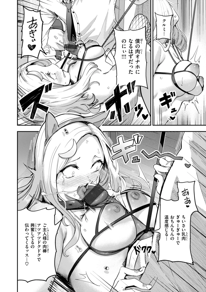112ページ目