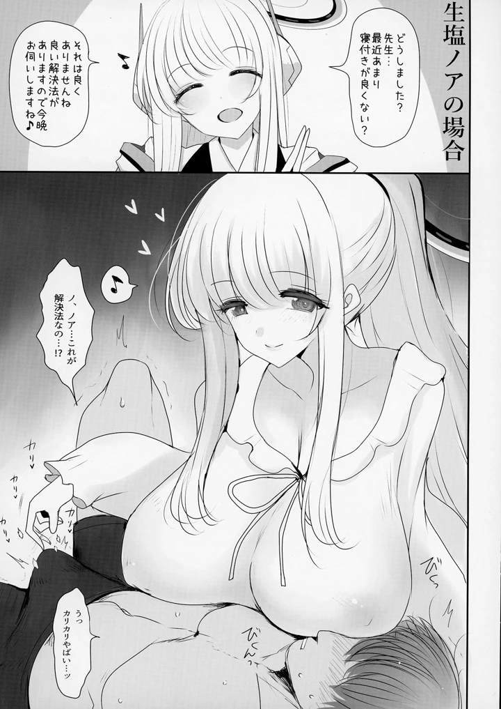 4ページ目